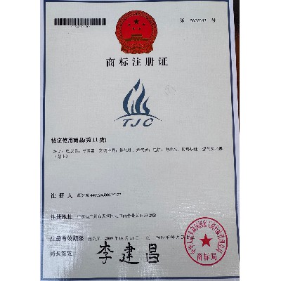 Trademark Registration Certificate