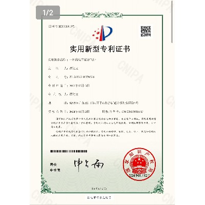 Utility Model Patent Certificate - An Efficient and Energy saving Gas Stove