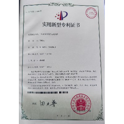 Utility model patent certificate - an efficient and energy-saving Dim sum steam furnace
