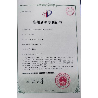 Utility model patent certificate - a steam energy-saving device for multi-layer steam furnaces