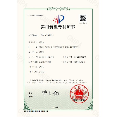 Utility Model Patent Certificate - An Efficient and Energy saving Gas Stove