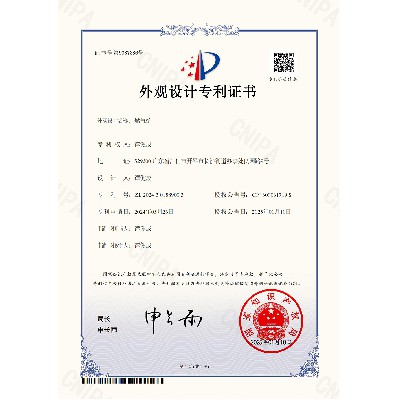 Design Patent Certificate - Gas Stove