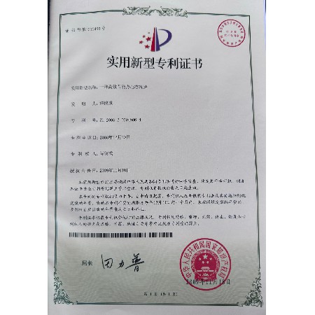 Utility model patent certificate - an efficient and energy-saving Dim sum steam furnace